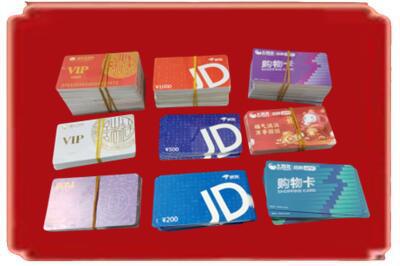 遵义市烟酒回收JD购物卡.jpg